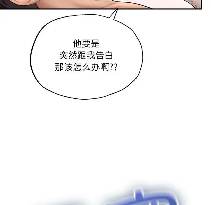 成为人上人 第3话 第209页