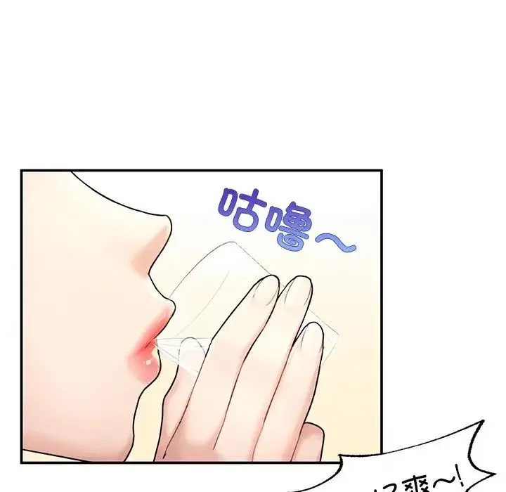成为人上人 第3话 第57页