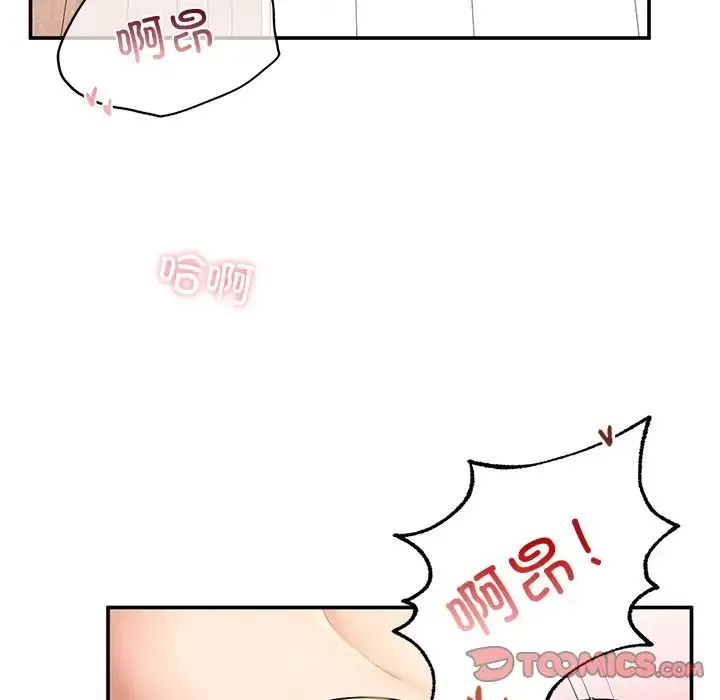 成为人上人 第3话 第132页