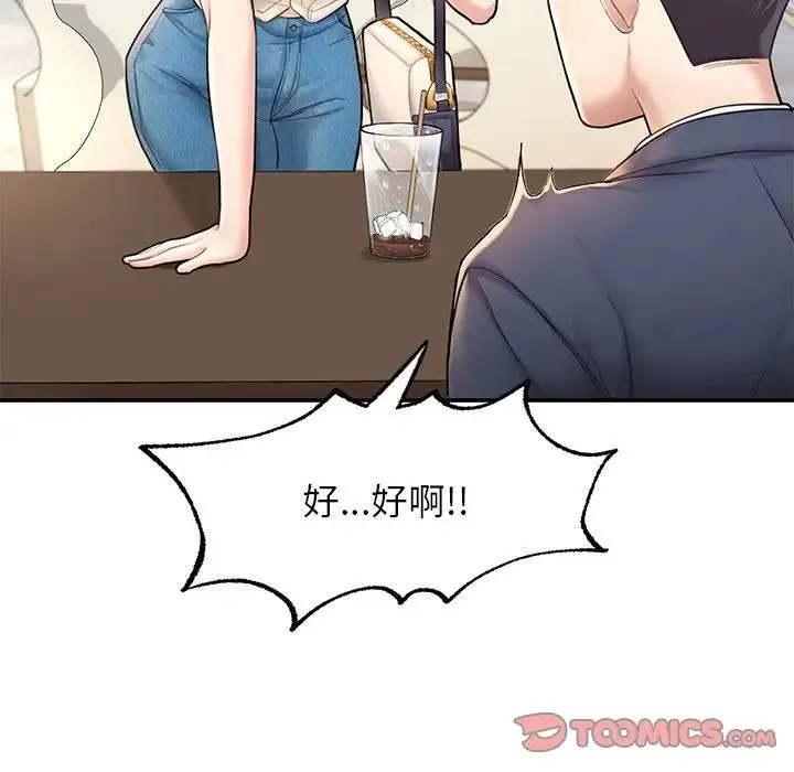 成为人上人 第3话 第36页