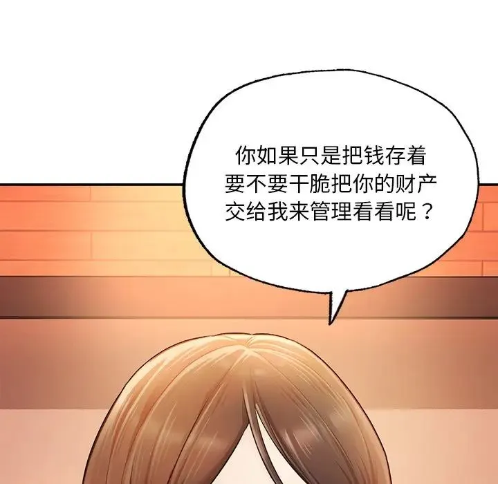 成为人上人 第3话 第77页