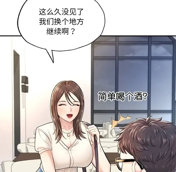 成为人上人 第3话 第35页