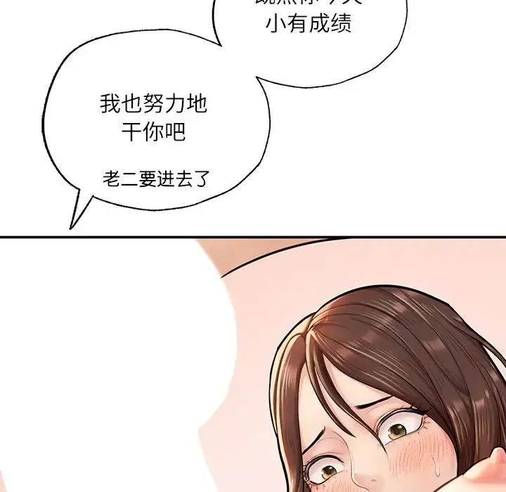 成为人上人 第3话 第166页