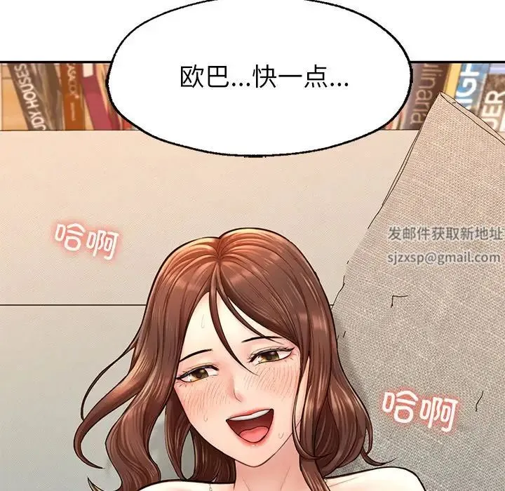 成为人上人 第3话 第160页