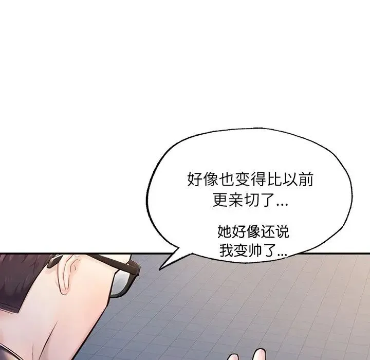 成为人上人 第3话 第126页