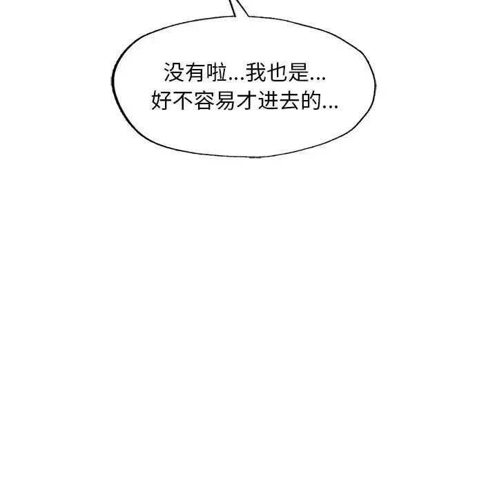 成为人上人 第3话 第26页