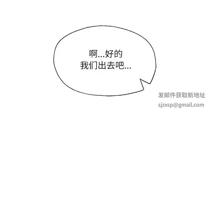 成为人上人 第3话 第117页
