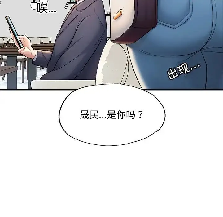 成为人上人 第3话 第5页