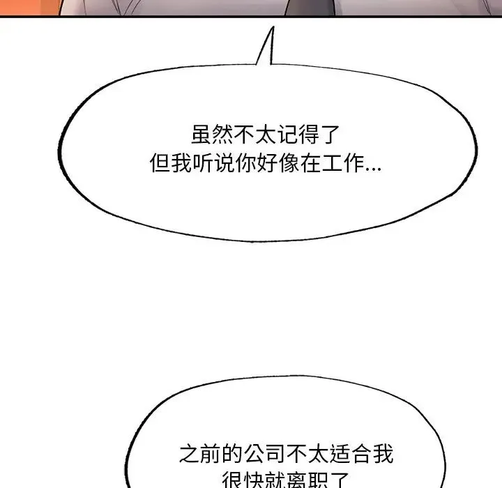 成为人上人 第3话 第63页