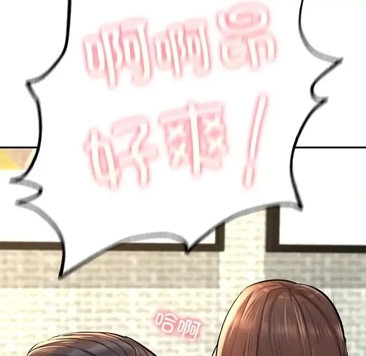 成为人上人 第3话 第136页