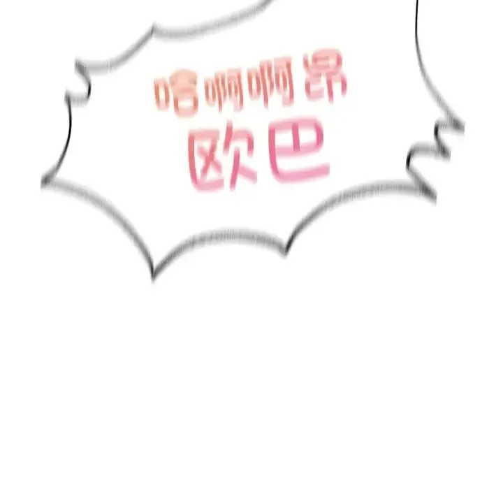 成为人上人 第3话 第158页