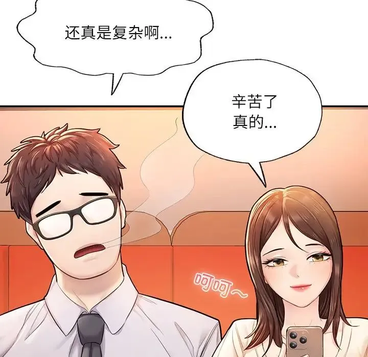 成为人上人 第3话 第109页