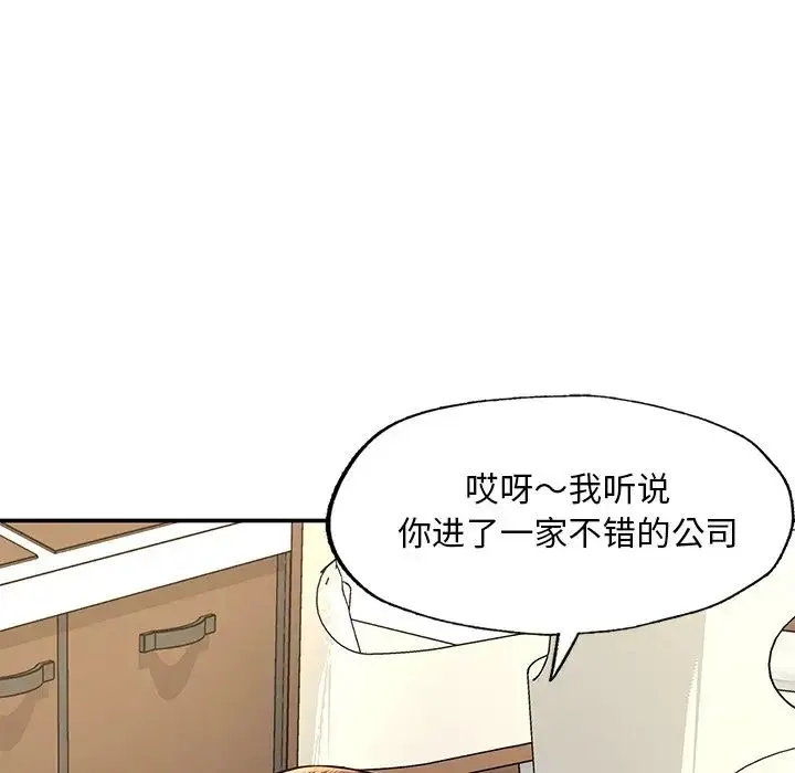 成为人上人 第3话 第21页