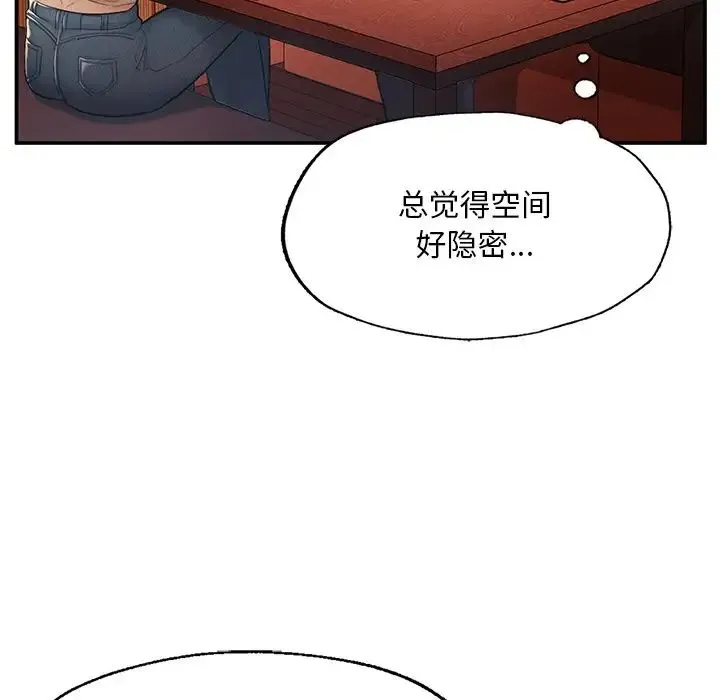成为人上人 第3话 第53页