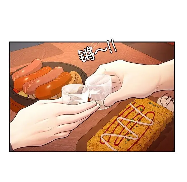 成为人上人 第3话 第56页