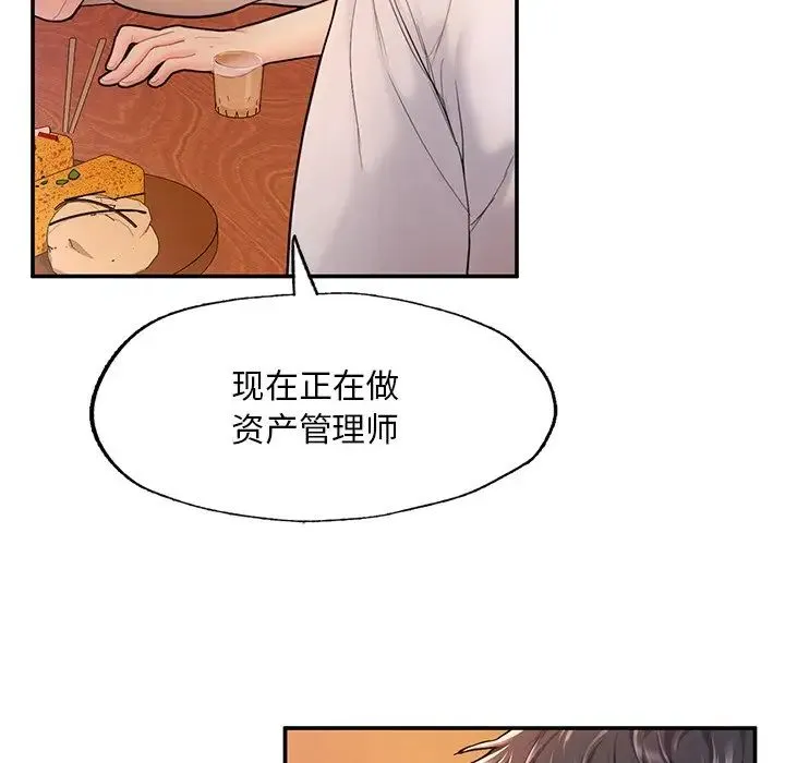 成为人上人 第3话 第65页