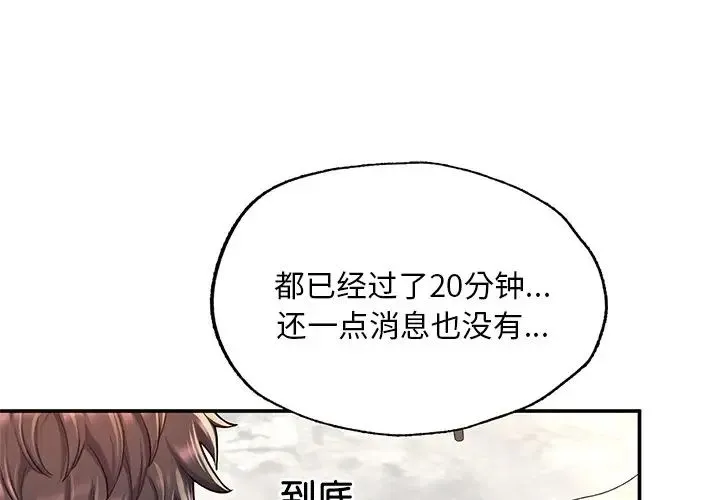 成为人上人 第3话 第1页