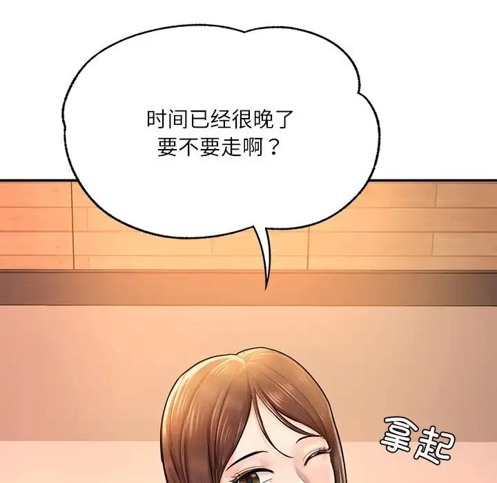 成为人上人 第3话 第114页