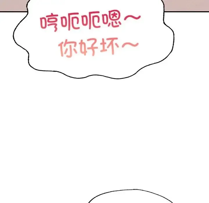 成为人上人 第3话 第149页