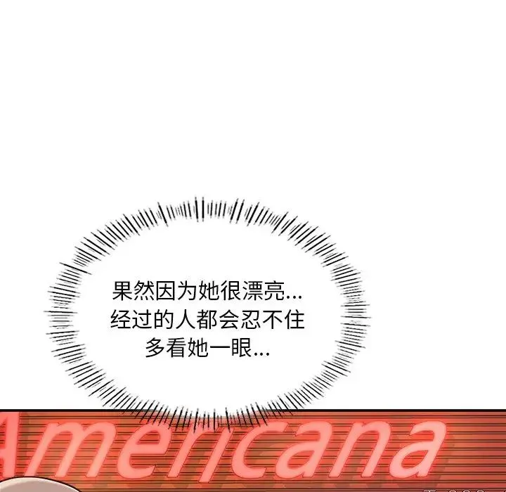 成为人上人 第3话 第44页