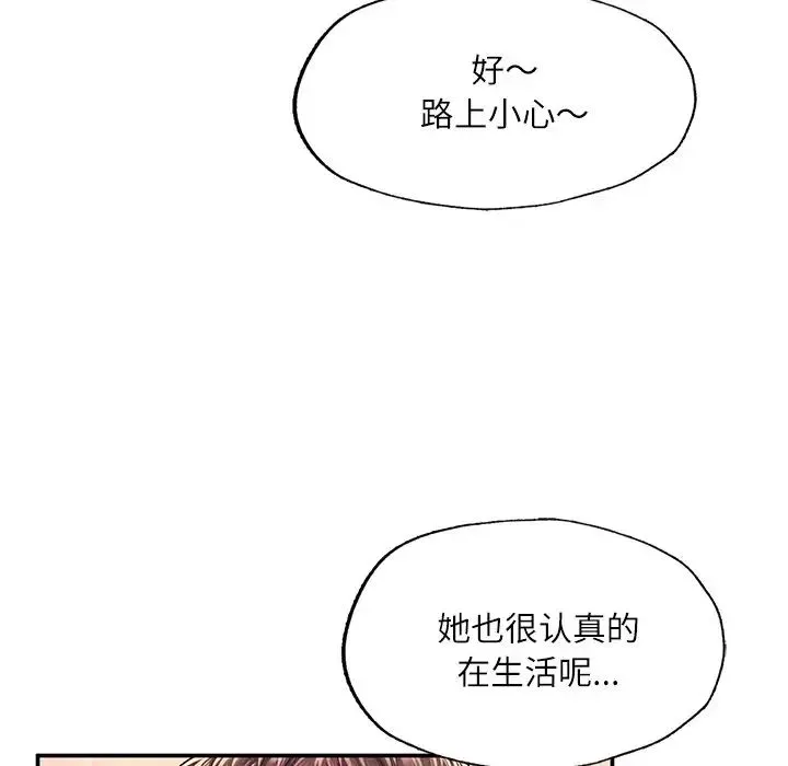 成为人上人 第3话 第122页