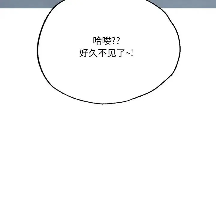 成为人上人 第3话 第13页