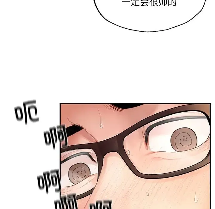 成为人上人 第3话 第99页