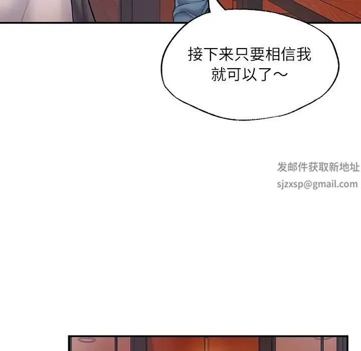 成为人上人 第3话 第112页