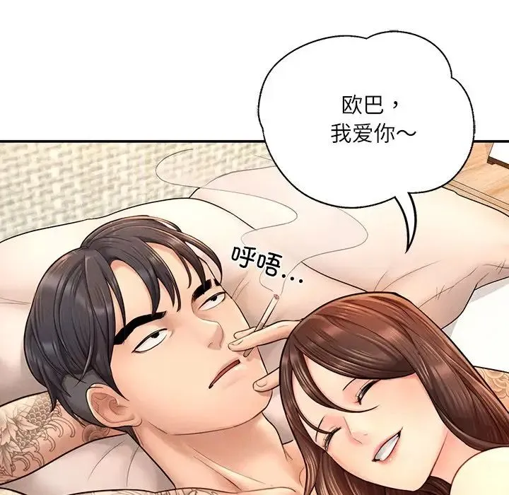 成为人上人 第3话 第202页
