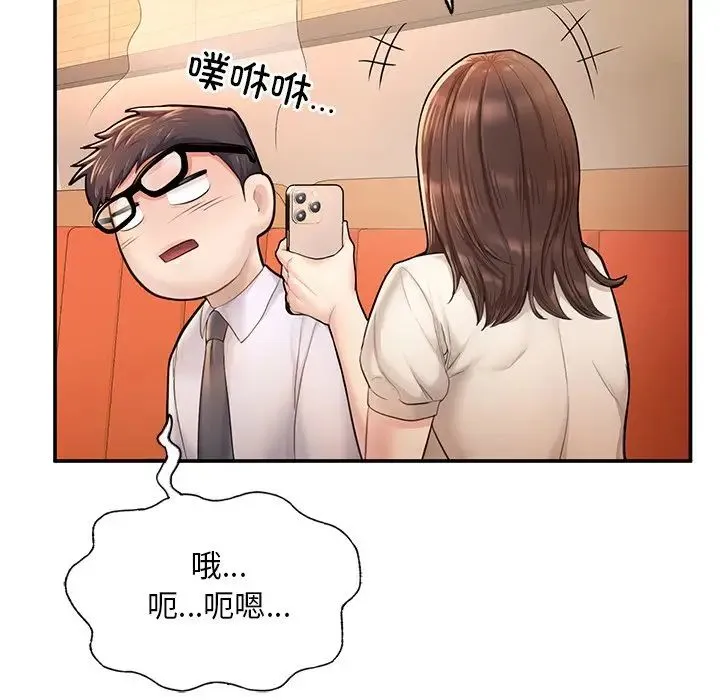 成为人上人 第3话 第105页