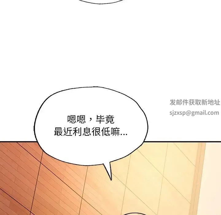成为人上人 第3话 第67页