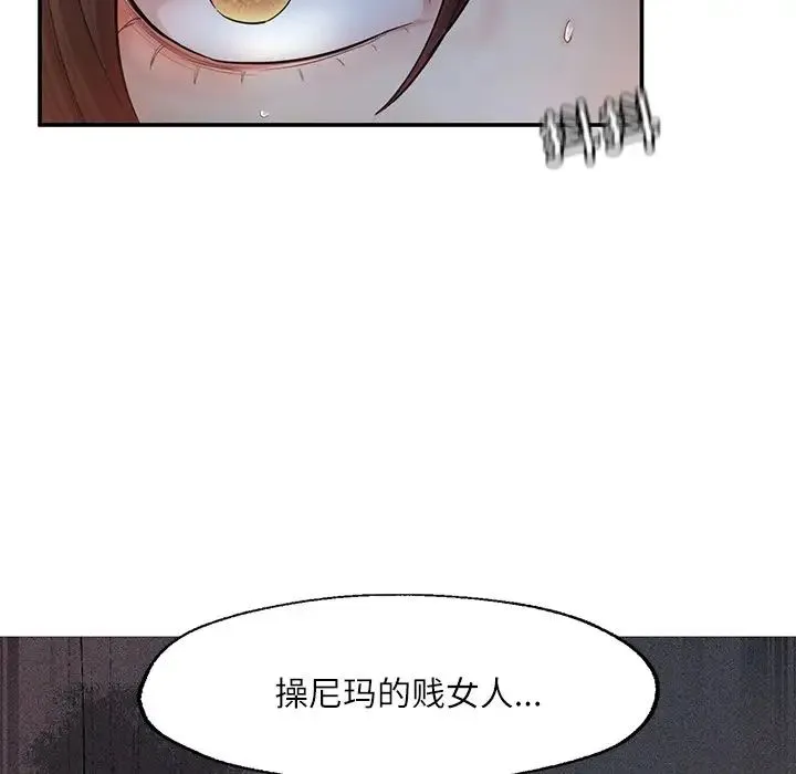 成为人上人 第3话 第217页