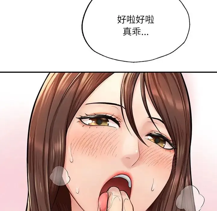 成为人上人 第3话 第150页