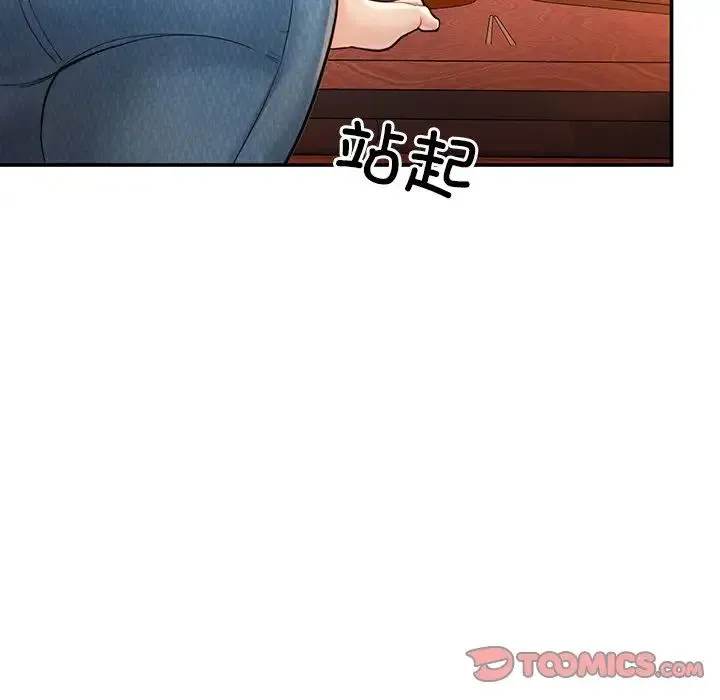 成为人上人 第3话 第84页