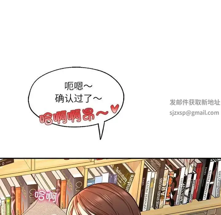 成为人上人 第3话 第142页