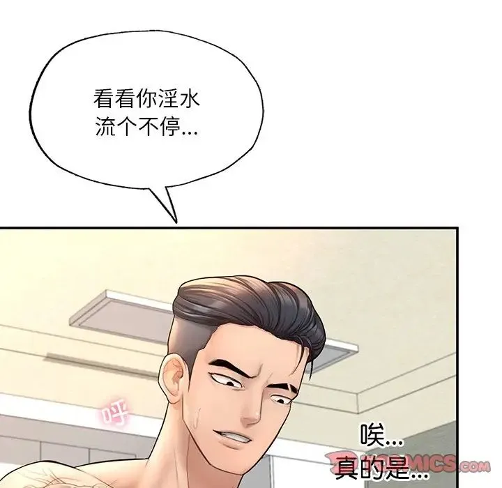 成为人上人 第3话 第164页