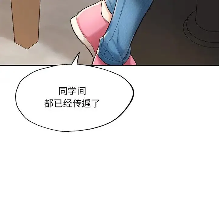 成为人上人 第3话 第24页