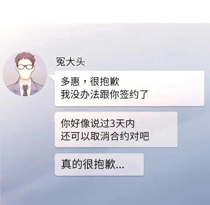 成为人上人 第3话 第215页