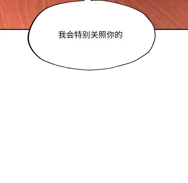 成为人上人 第3话 第80页