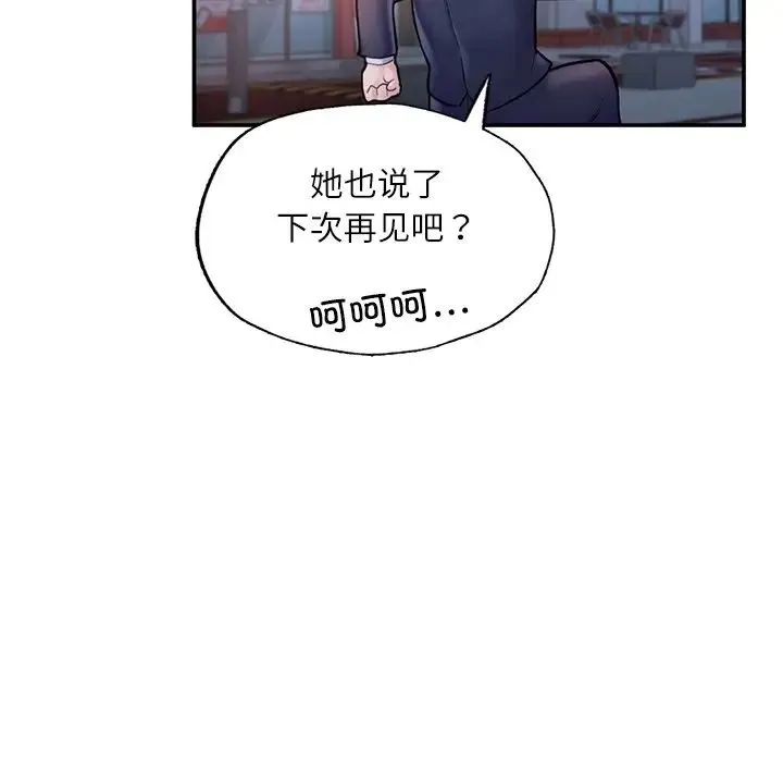 成为人上人 第3话 第129页