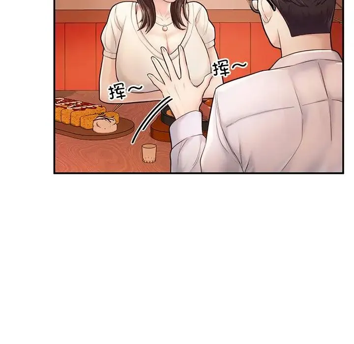 成为人上人 第3话 第82页