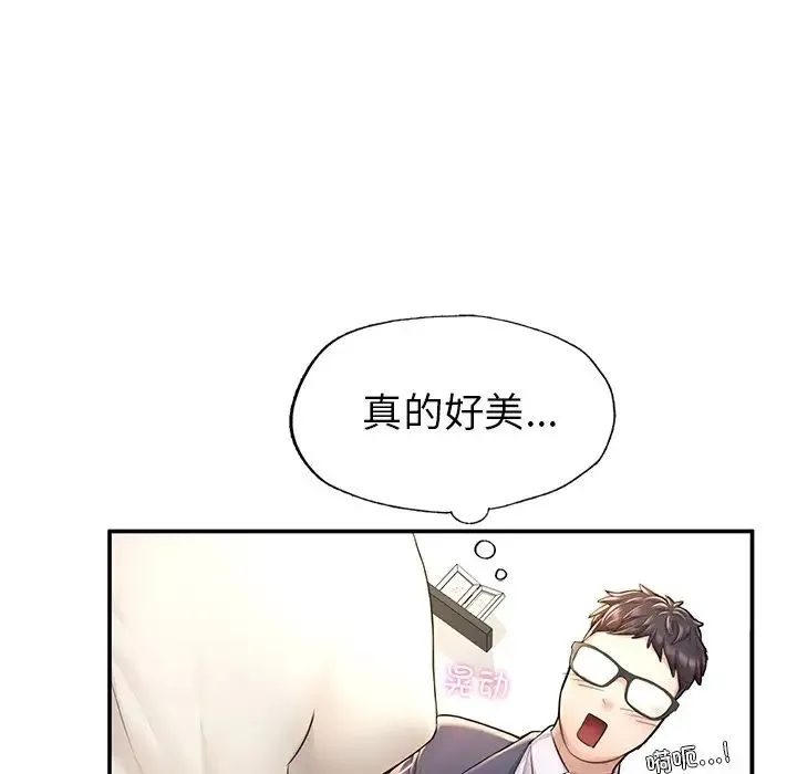 成为人上人 第3话 第33页
