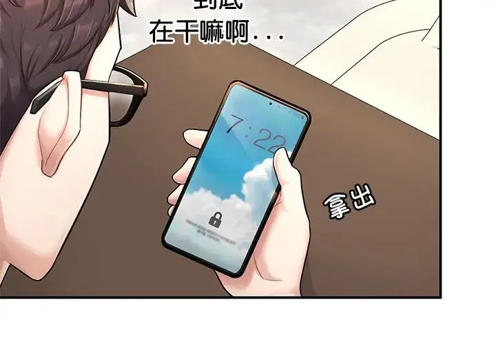 成为人上人 第3话 第2页