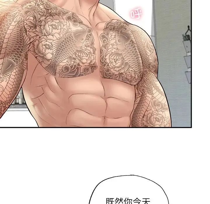 成为人上人 第3话 第165页
