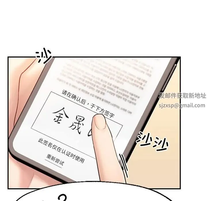 成为人上人 第3话 第107页