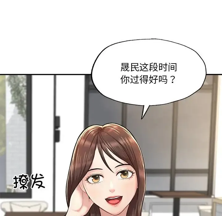 成为人上人 第3话 第17页