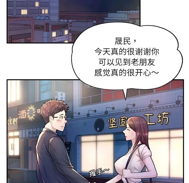 成为人上人 第3话 第119页