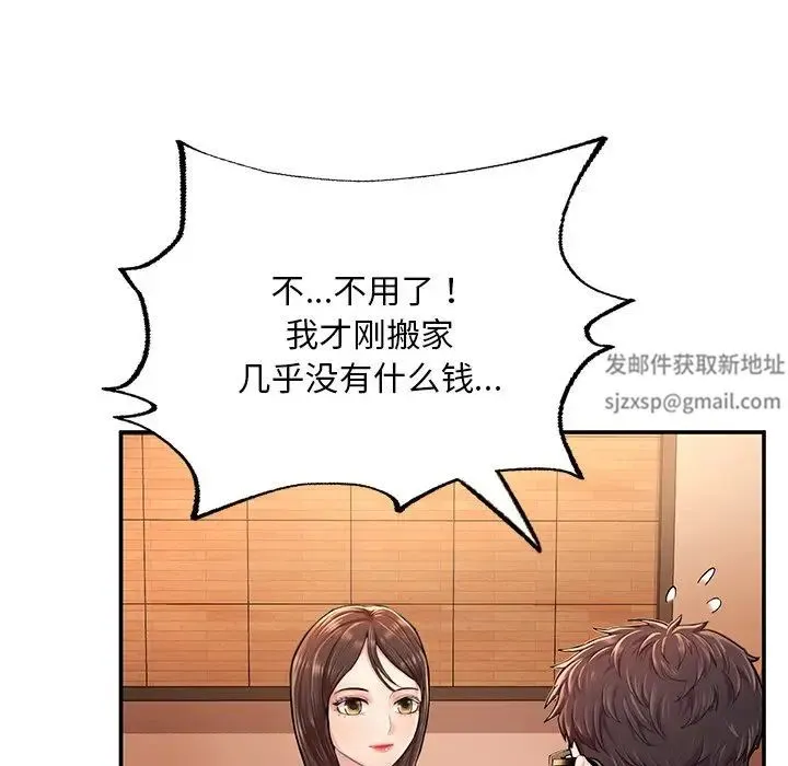 成为人上人 第3话 第81页