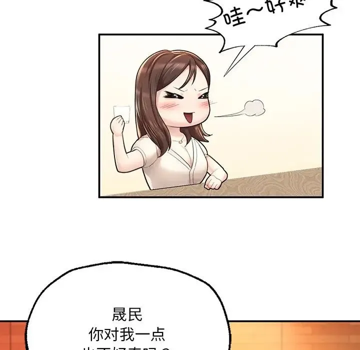成为人上人 第3话 第58页