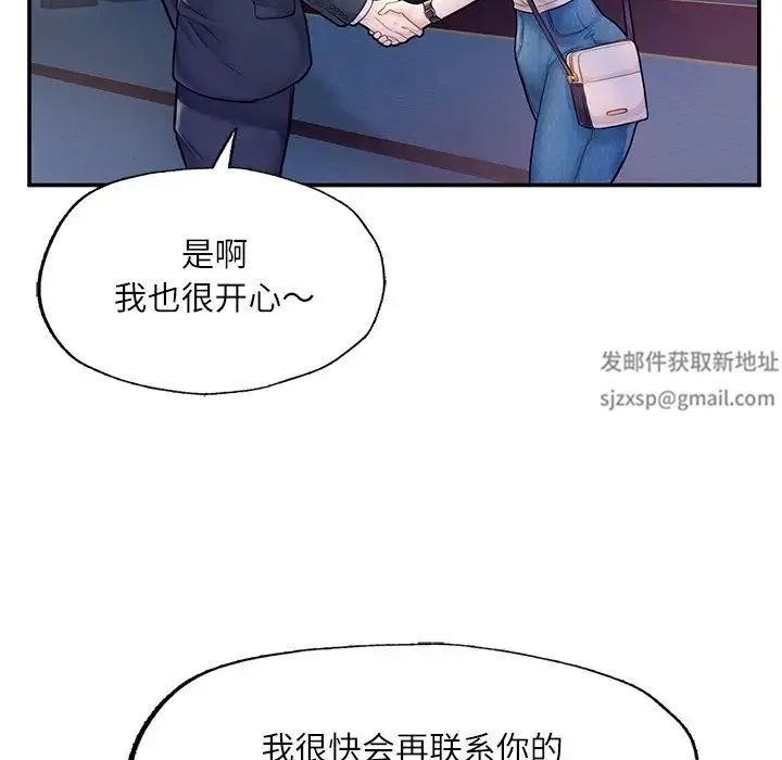 成为人上人 第3话 第120页